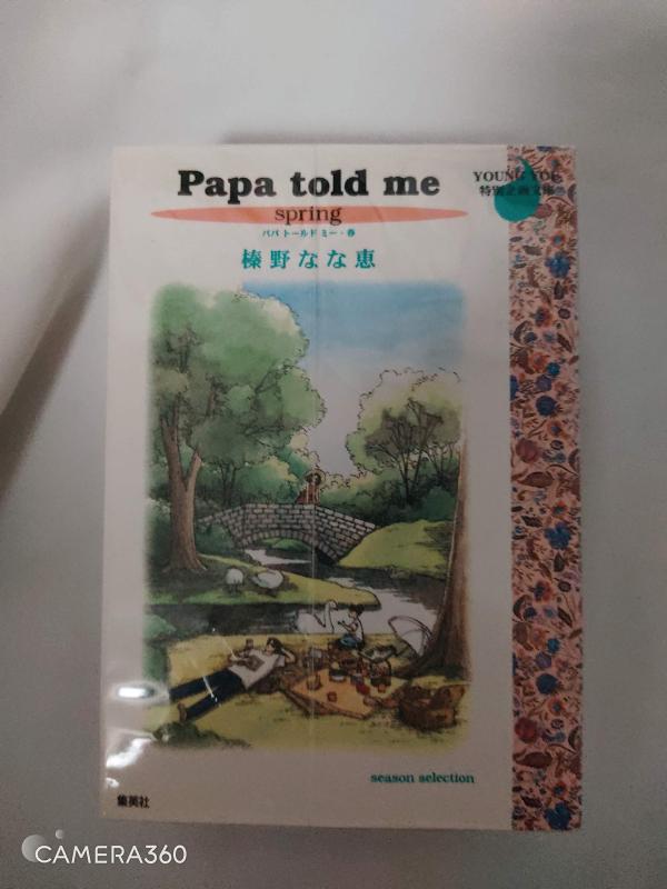 楽天市場】papa told me セットの通販