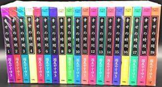 楽天市場】幸せの時間全巻の通販