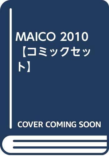 楽天市場】MAICO2010の通販