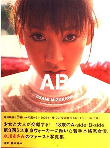 水川あさみ