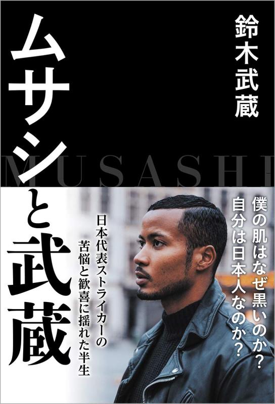 楽天市場】アダム ムサシの通販