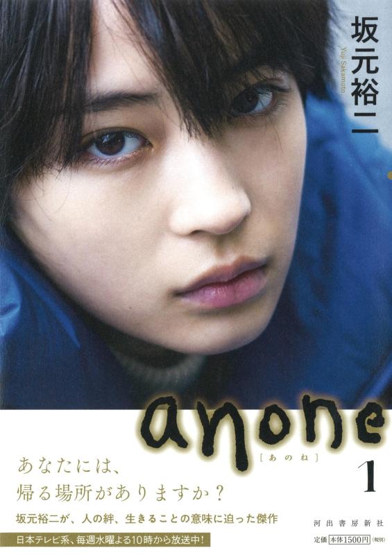 【中古】anone 1