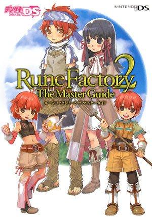 【中古】ルーンファクトリー2 ザ・マスターガイド