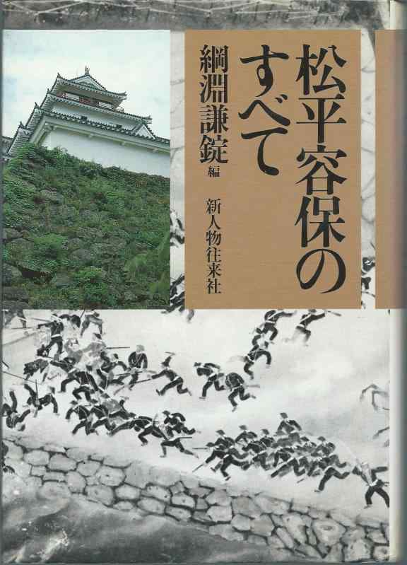 楽天市場】松原正峰の通販