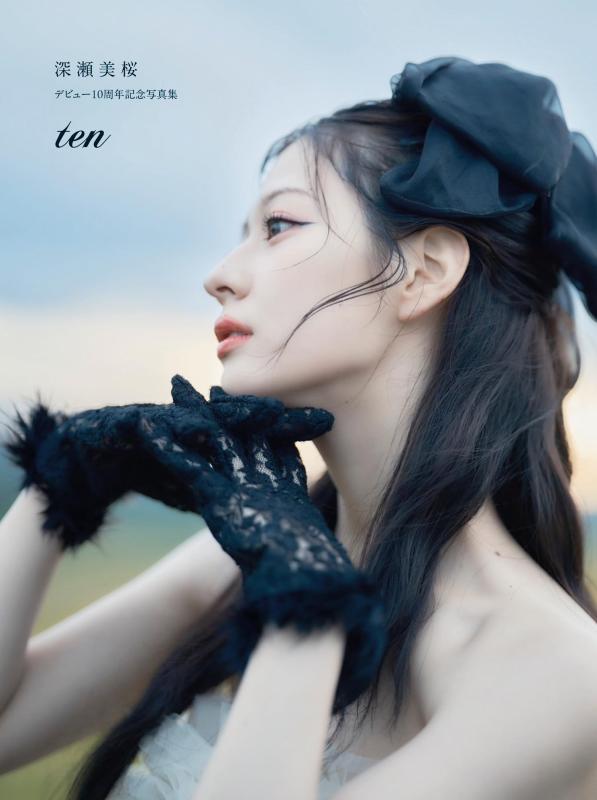 【中古】深瀬美桜 デビュー10周年記念写真集 ten (TWJ BOOKS)