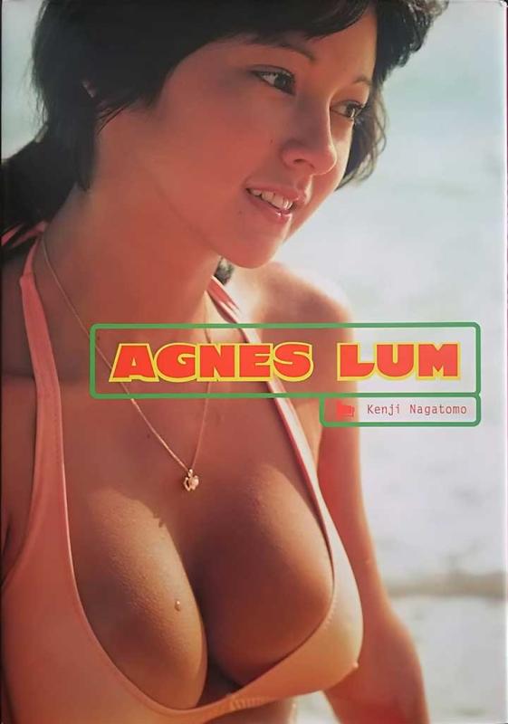 【中古】アグネス・ラム写真集
