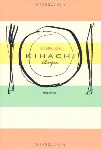 【中古】キハチ レシ�