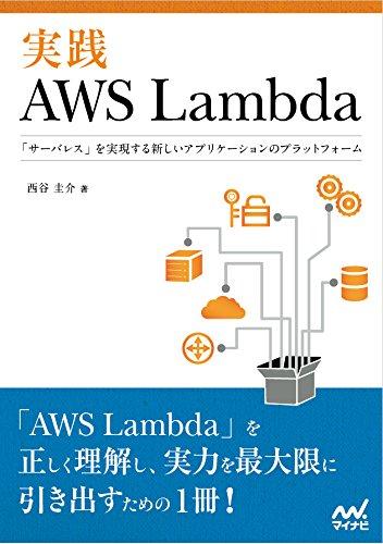 LINEAR shop���㤨��֡���šۼ���AWS Lambda ~�֥����Х쥹�פ�¸����뿷�������ץꥱ�������Υץ�åȥե�����~�פβ����Ǥ������ʤ�1,721�ߤˤʤ�ޤ���