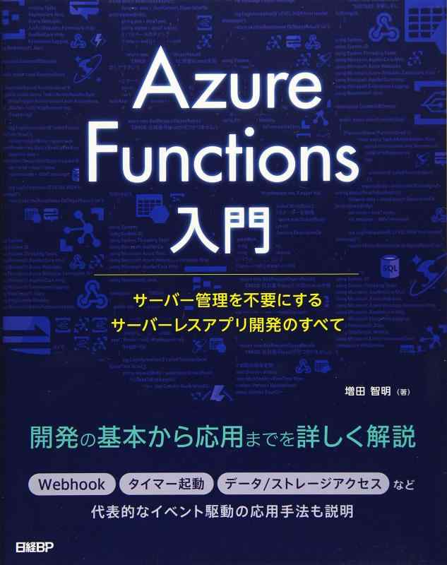 LINEAR shop���㤨��֡���š�Azure Functions����~�����С����������פˤ��륵���С��쥹���ץ곫ȯ�Τ��٤�~�פβ����Ǥ������ʤ�1,908�ߤˤʤ�ޤ���