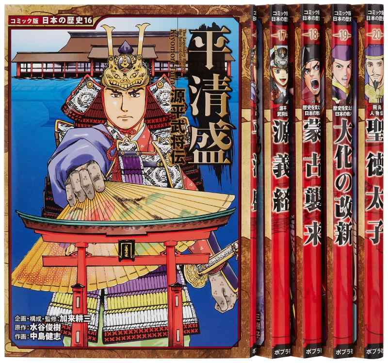 【中古】日本の歴史 コミック版 第3期 全5巻