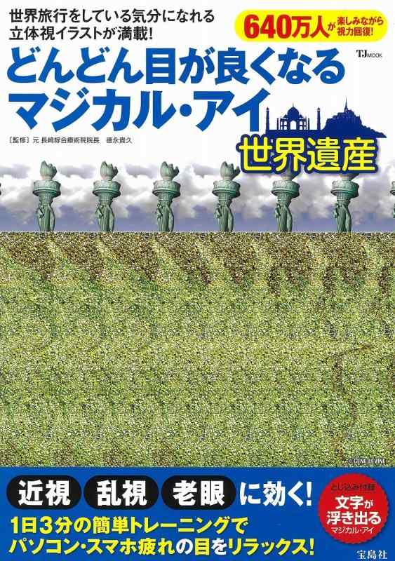 楽天市場】gakken ワールド アイの通販