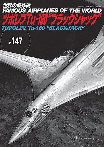 楽天市場】tu-160の通販