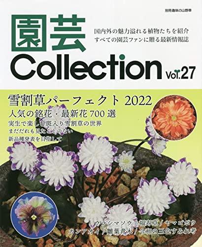 楽天市場】趣味の山野草別冊の通販