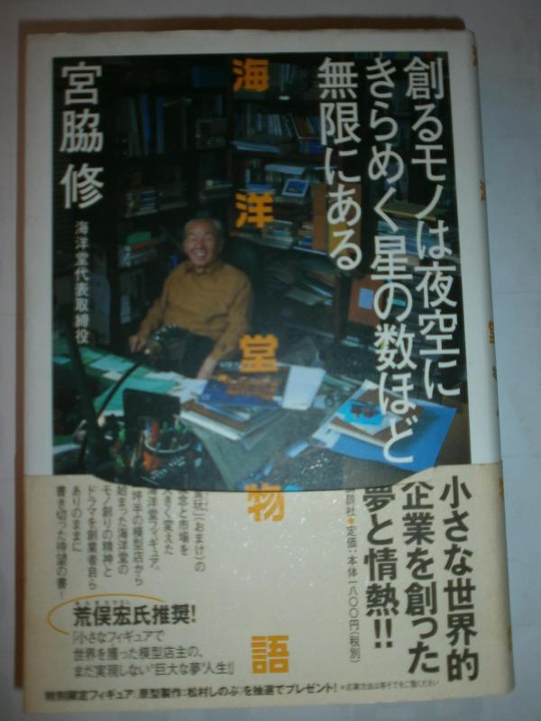 【中古】創るモノは夜空にきらめく