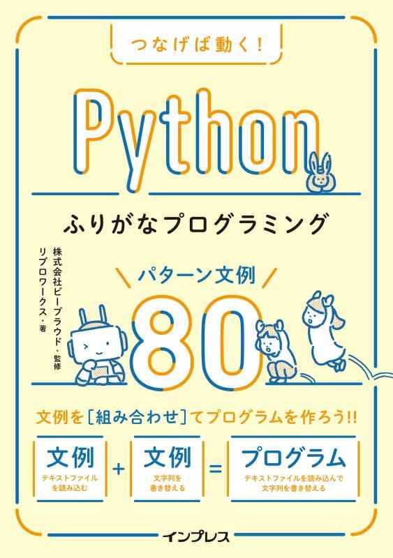 LINEAR shop���㤨��֡���šۤĤʤ���ư�� Python�դ꤬�ʥץ�����ߥ� �ѥ�����ʸ��80�פβ����Ǥ������ʤ�1,889�ߤˤʤ�ޤ���