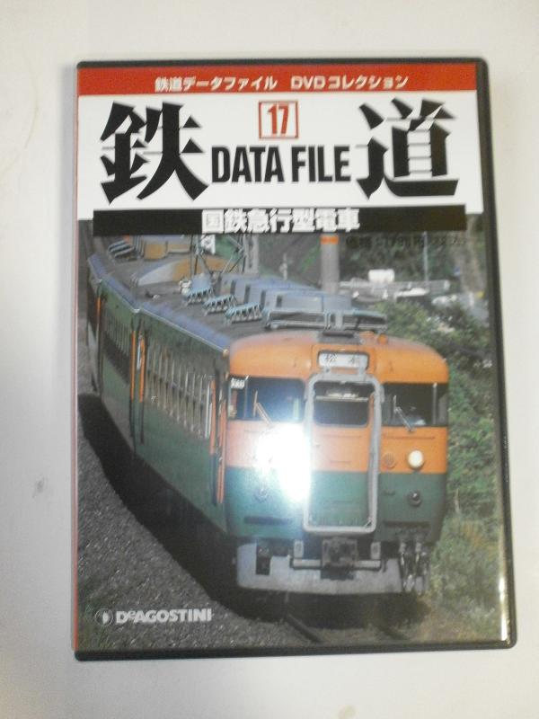 楽天市場】鉄道データ ファイルの通販