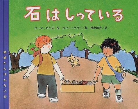 楽天市場】地球たんけんたいの通販