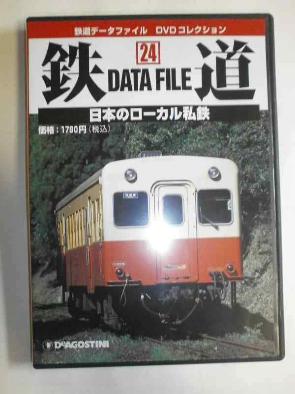 鉄道DATA FILE 1-36巻セット 2026年最新】Yahoo!オークション -デアゴスティーニ 鉄道データ