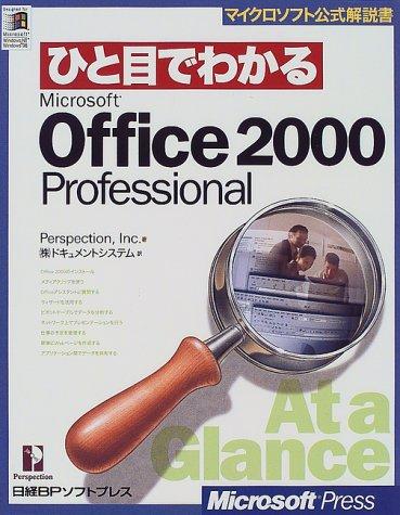 楽天市場】office2000の通販