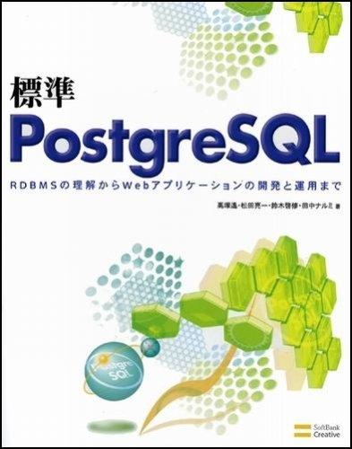 LINEAR shop���㤨��֡���š�ɸ��PostgreSQL RDBMS�����򤫤�Web���ץꥱ�������γ�ȯ�ȱ��Ѥޤǡפβ����Ǥ������ʤ�3,684�ߤˤʤ�ޤ���