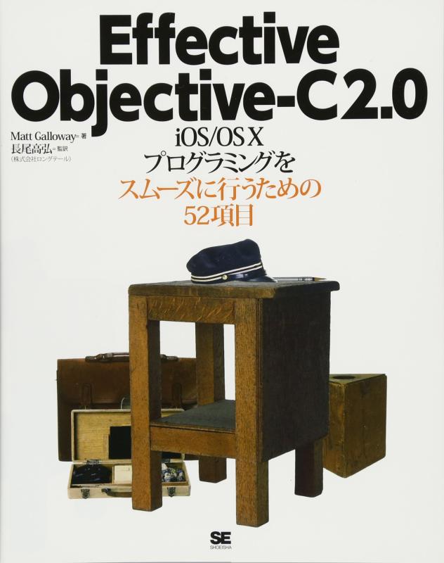 Effective Objective-C 2.0