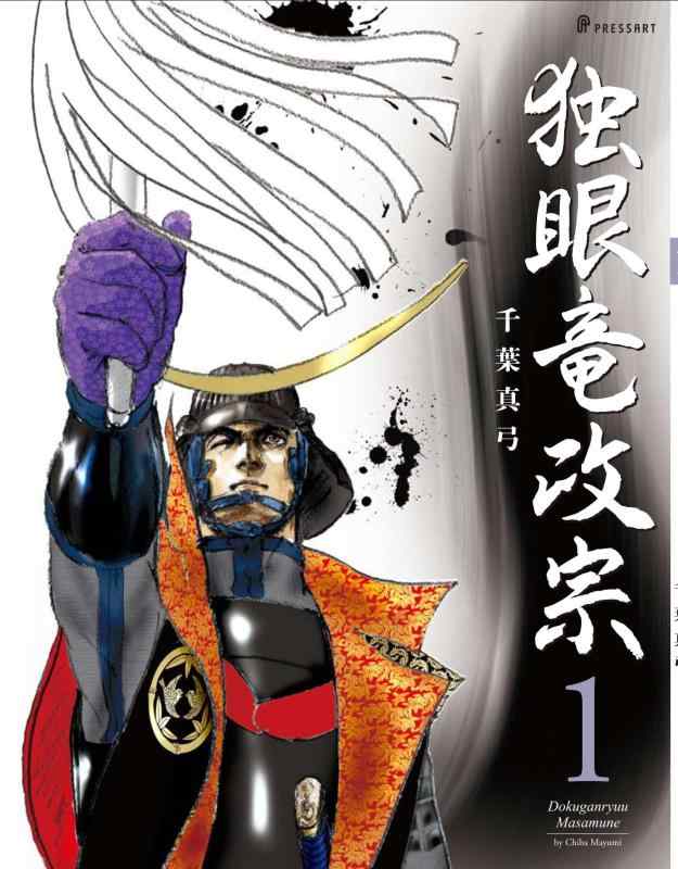 楽天市場】ファミコンソフト独眼竜政宗の通販