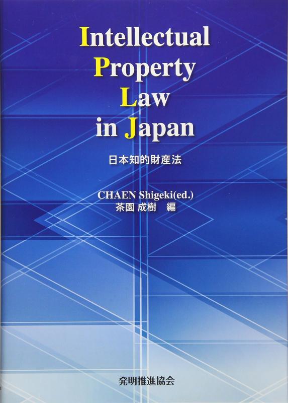 Intellectual Property Law in Japan