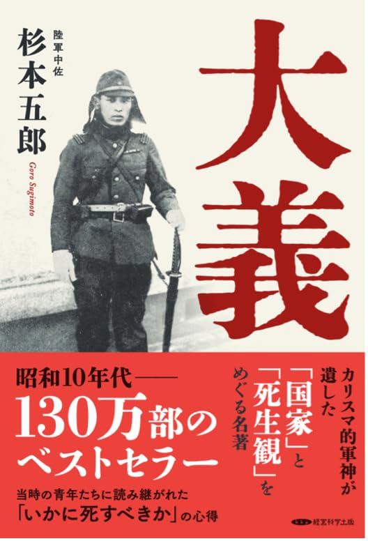 Rakuten - 【中古】大義