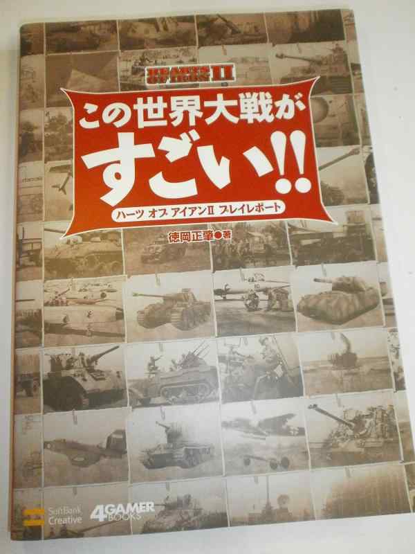 楽天市場】ハーツ オブ アイアン 4の通販