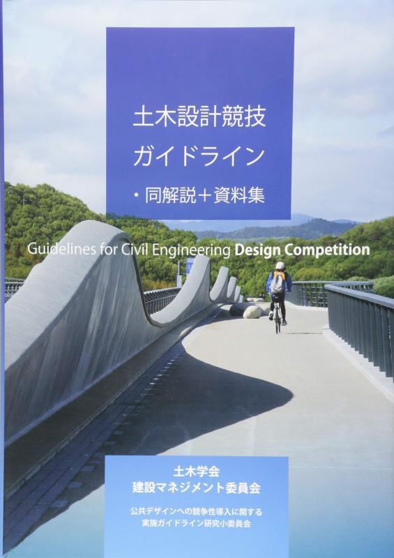 楽天市場】土木設計技士の通販