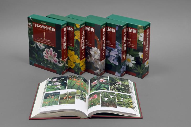 Rakuten - 【中古】改訂新版 日本の野生植物 全5巻+総索引セット