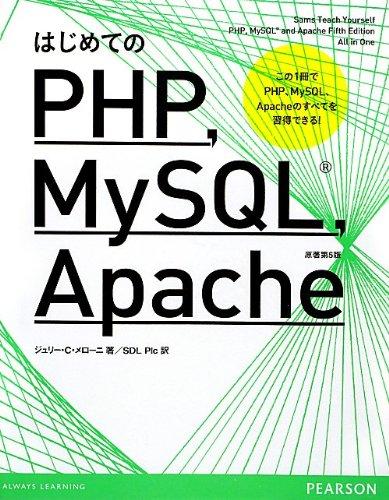 LINEAR shop���㤨��֡���šۤϤ���Ƥ�PHP��MySQL��Apache: ����1����PHP��MySQL��Apache�Τ��٤Ƥ����Ǥ���פβ����Ǥ������ʤ�2,253�ߤˤʤ�ޤ���