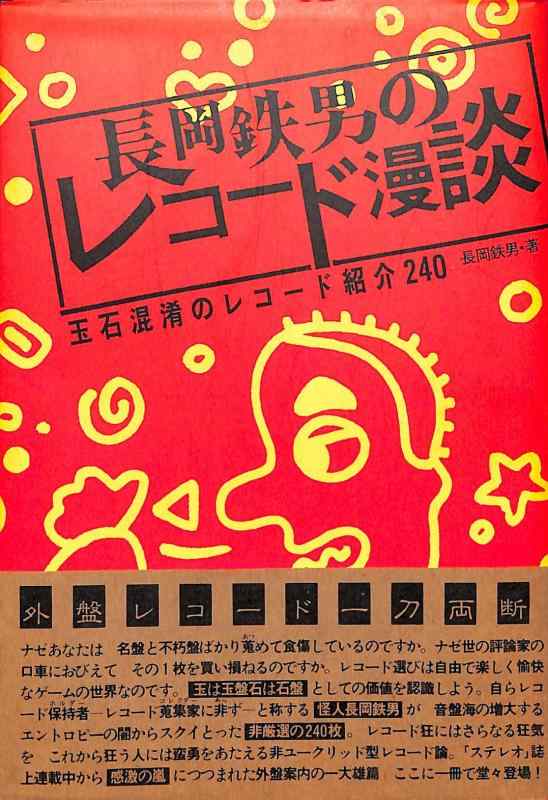 楽天市場】長岡鉄男 バックロードホーンの通販
