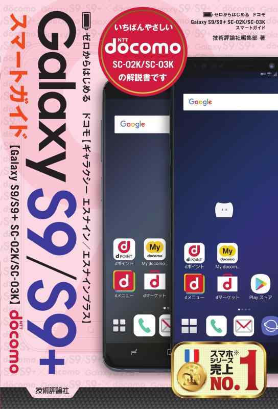 楽天市場】sc-02k 中古の通販