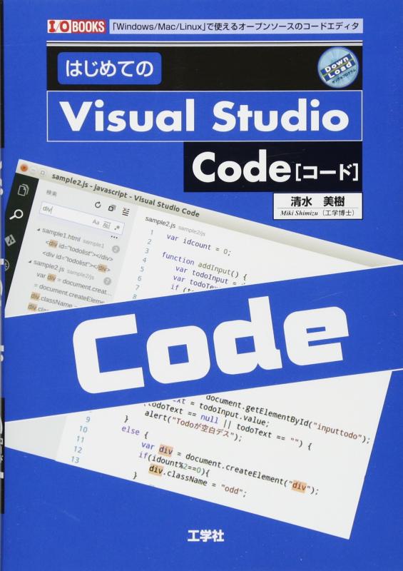LINEAR shop���㤨��֡���šۤϤ���Ƥ�Visual Studio Code: ��Windows/Mac/Linux�פǻȤ��륪���ץ󥽡����Υ����ɥ��ǥ��� (I/O BOOKS�פβ����Ǥ������ʤ�2,100�ߤˤʤ�ޤ���