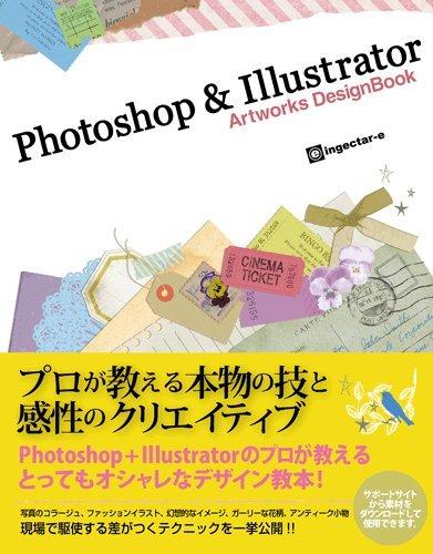 Photoshop &amp; Illustrator Artworks DesignBook