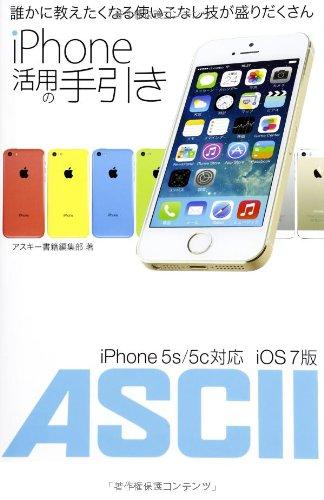 楽天市場】iphone5c 中古 白ロムの通販