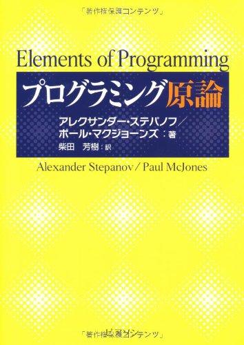 乐天商城 - 【中古】プログラミング原論
