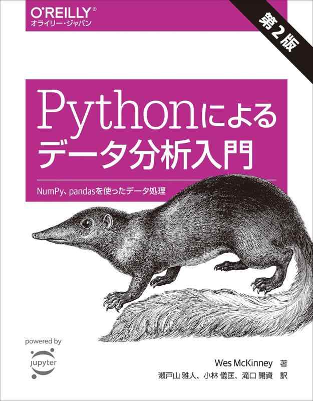 LINEAR shop���㤨��֡���š�Python�ˤ��ǡ���ʬ������ ��2�� ��NumPy��pandas��Ȥä��ǡ��������פβ����Ǥ������ʤ�3,140�ߤˤʤ�ޤ���