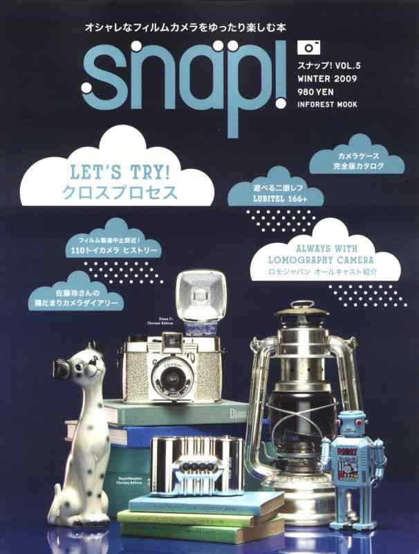 Snap VOL.5(WINTER 2009)~オシャレなフィルムカメラをゆったり楽しむ本~ (INFOREST MOOK)