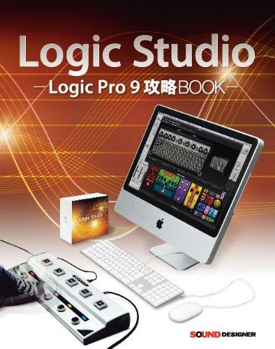 【中古】Logic Studio -Logic Pro 9 攻略BOOK-