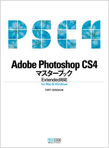 楽天市場】adobe cs4の通販