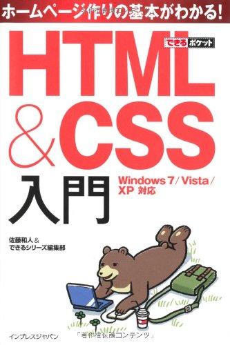 LINEAR shop���㤨��֡���šۤǤ���ݥ��å� HTML&CSS���� Windows 7/Vista/XP�б��פβ����Ǥ������ʤ�1,640�ߤˤʤ�ޤ���