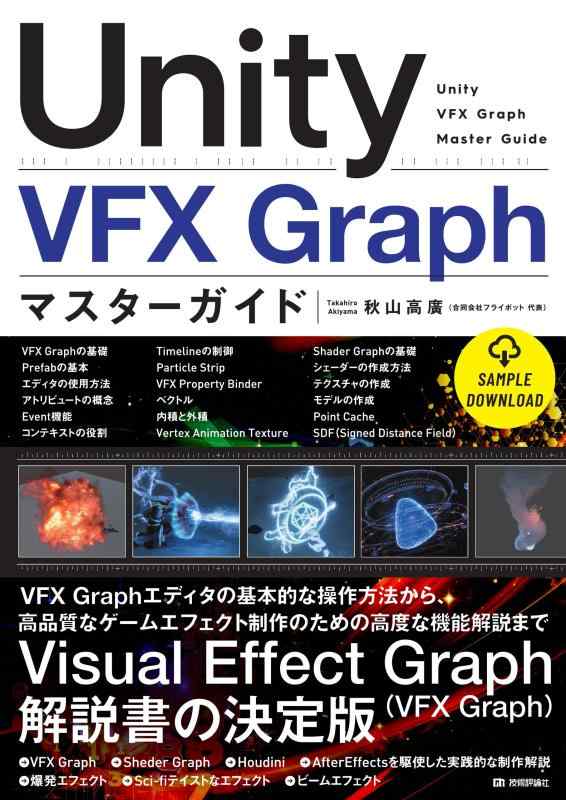LINEAR shop���㤨��֡���š�Unity VFX Graph �ޥ����������ɡפβ����Ǥ������ʤ�6,582�ߤˤʤ�ޤ���