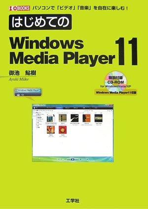 楽天市場】windows media player 12 for windows 8．1 64 bitの通販