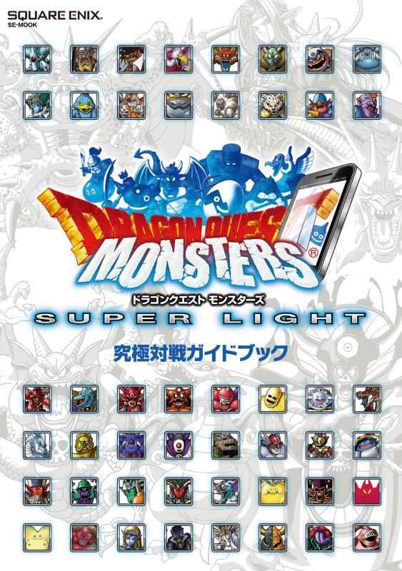 楽天市場】デジタルモンスターカードゲーム 究極進化スーパーガイドの通販