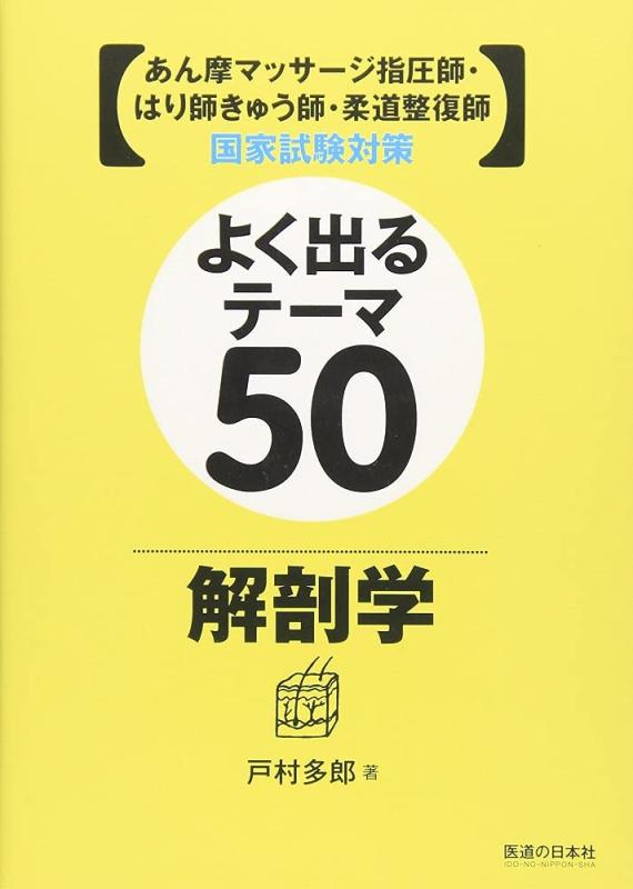 楽天市場】陰謀団式療法の通販