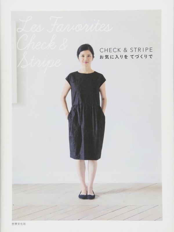 【中古】CHECK STRIPE お気に入りをてづくりで