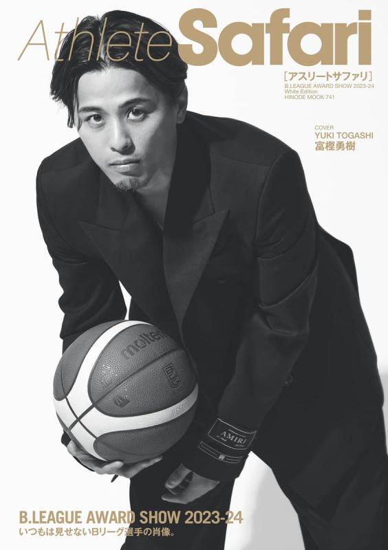 【中古】Athlete Safari B.LEAGUE AWARD SHOW 2023-24 White Edition [COVER:富樫勇樹] (HINODE MOOK 741)