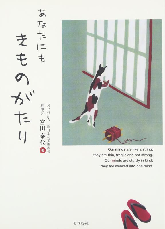Rakuten - 【中古】あなたにもきものがたり